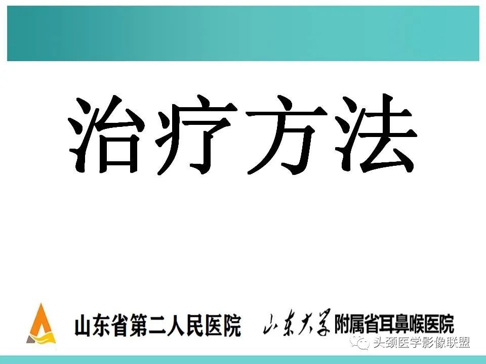 影像PPT - 【PPT】慢性中耳乳突炎-135