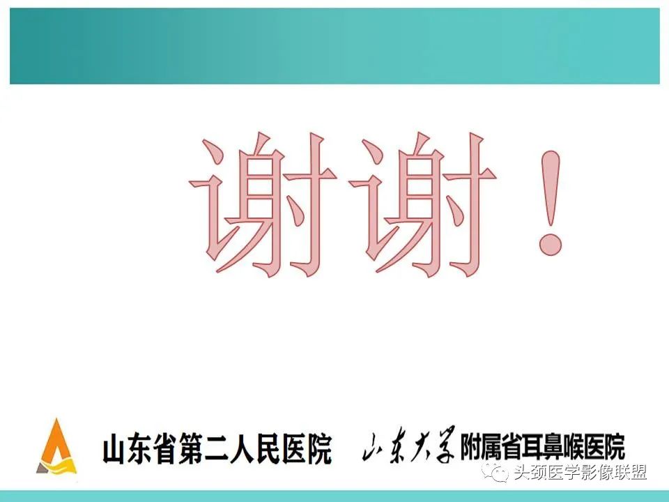 影像PPT - 【PPT】慢性中耳乳突炎-141