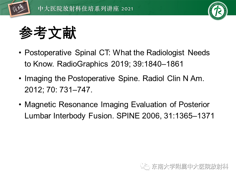影像PPT - 【PPT】脊柱术后影像学评估-50