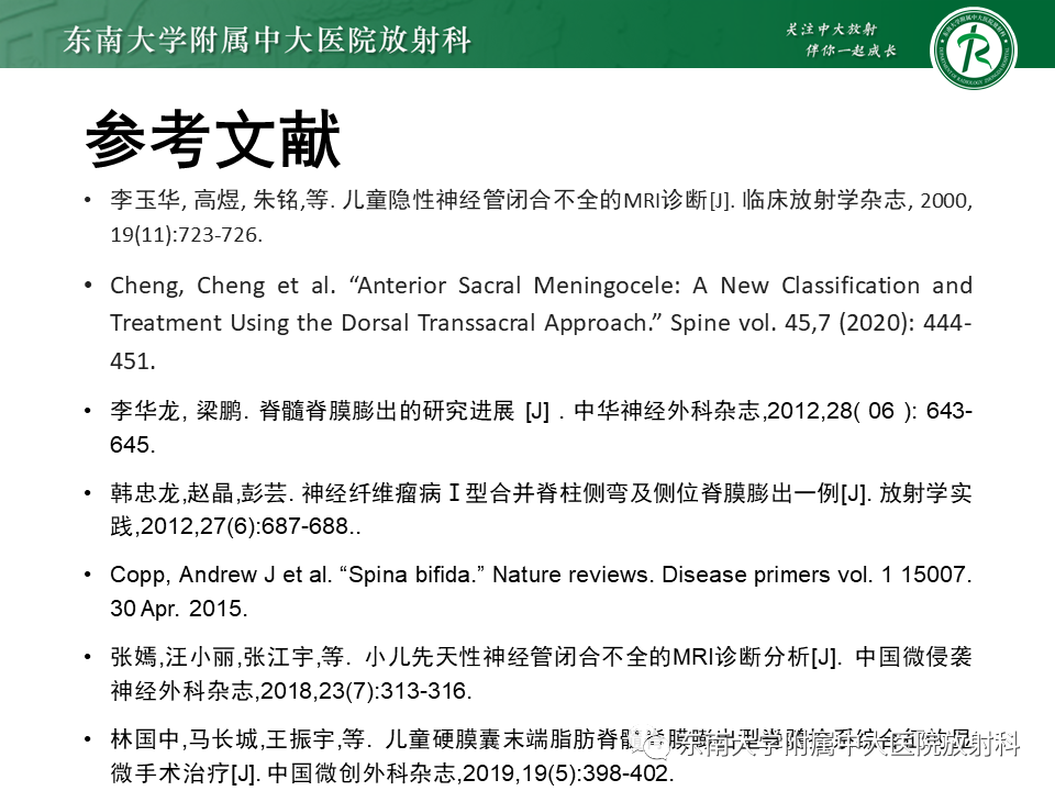 影像PPT - 【PPT】隐性神经管闭合不全-26 影像PPT - 【PPT】隐性神经管闭合不全-26