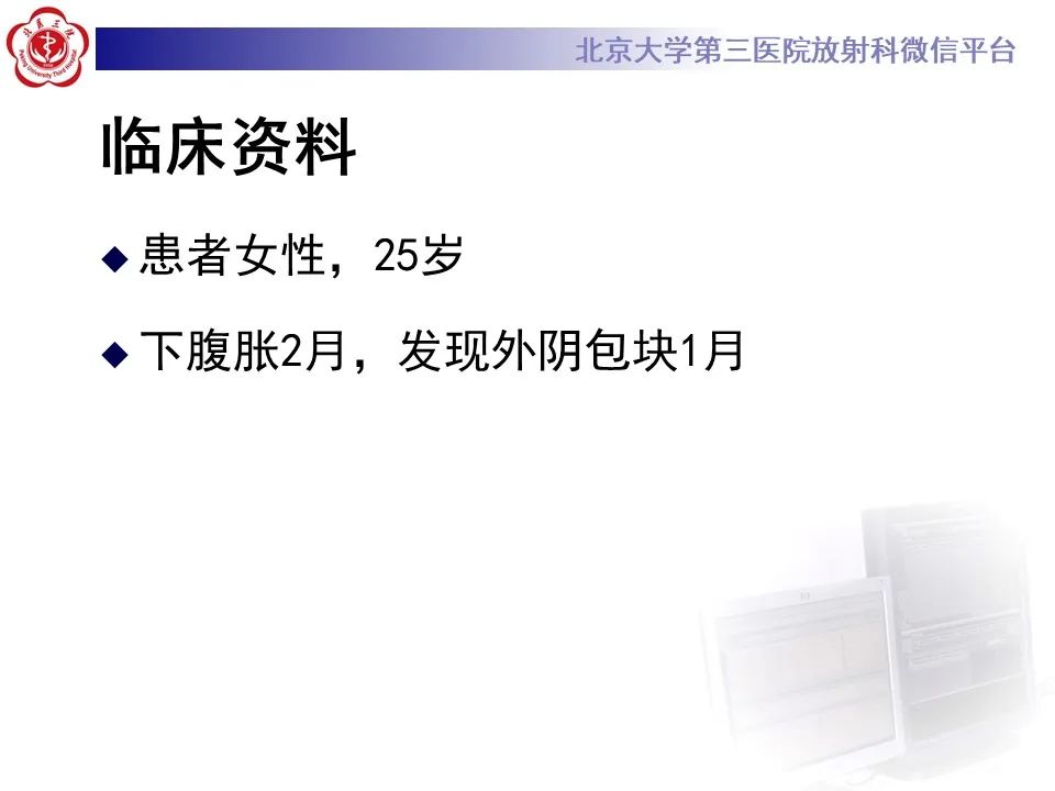 影像PPT - 【PPT】侵袭性血管粘液瘤-2