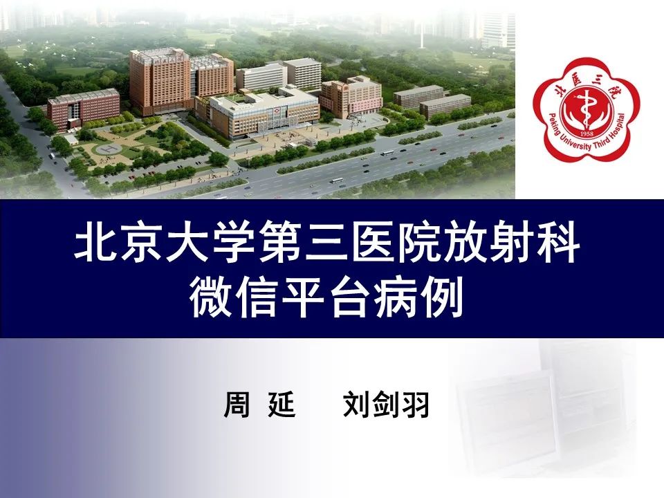 影像PPT - 【PPT】侵袭性血管粘液瘤-1