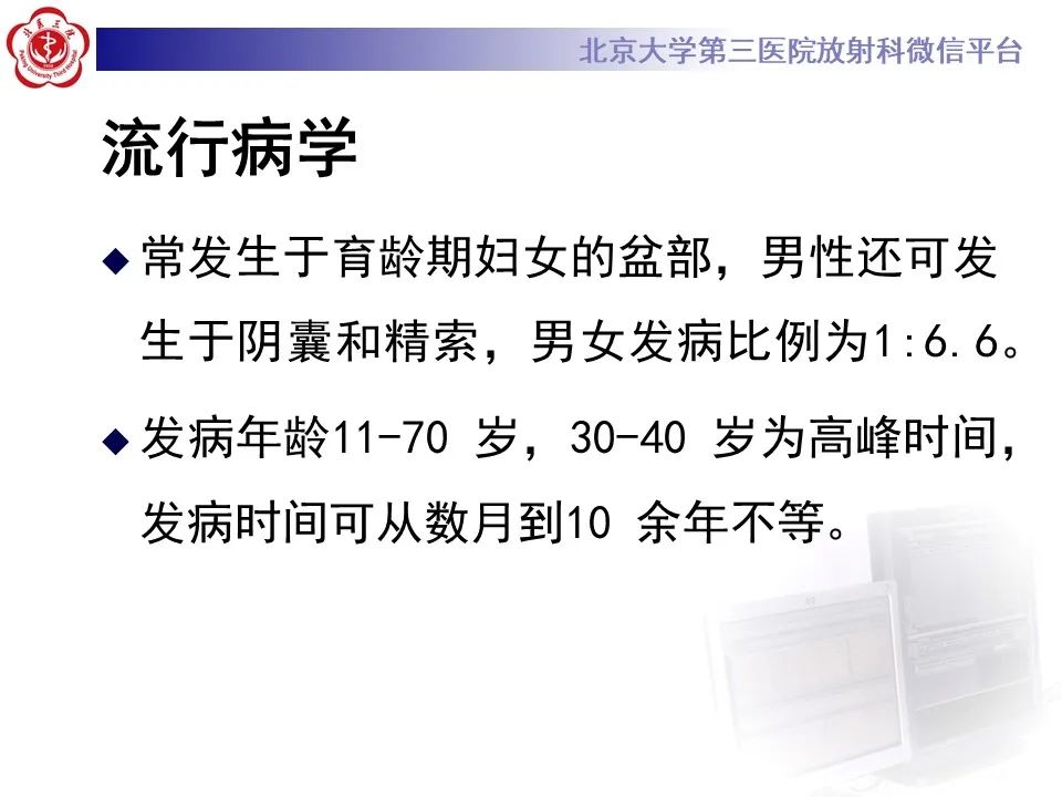 影像PPT - 【PPT】侵袭性血管粘液瘤-11