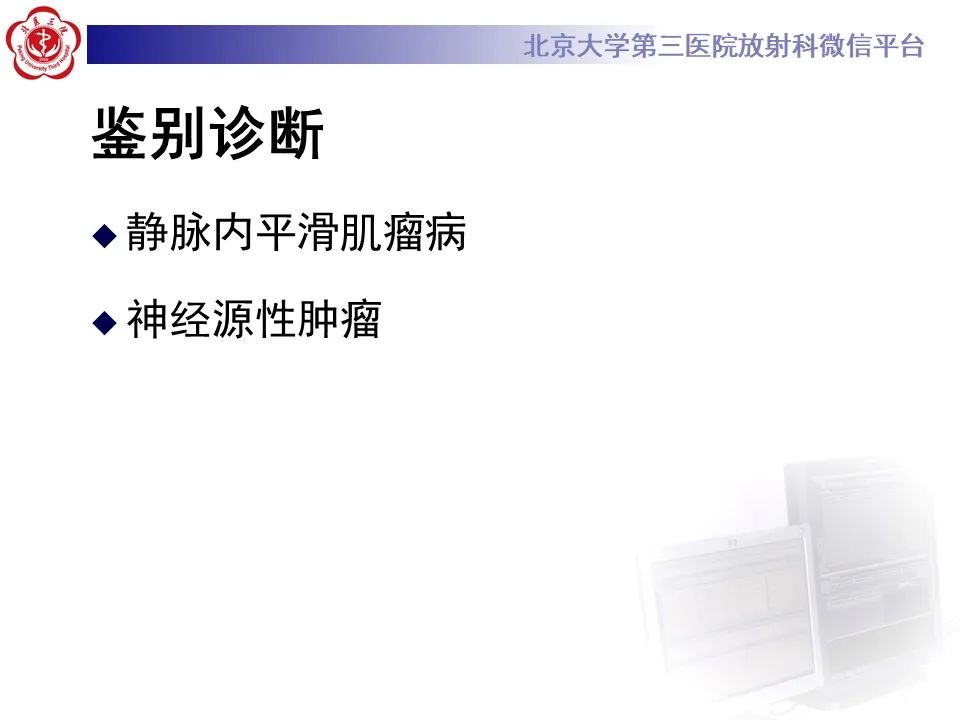 影像PPT - 【PPT】侵袭性血管粘液瘤-15
