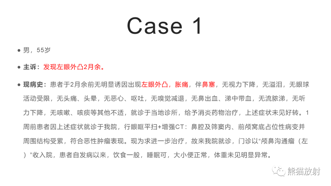影像PPT - 【病例】嗅神经母细胞瘤2例MR-2