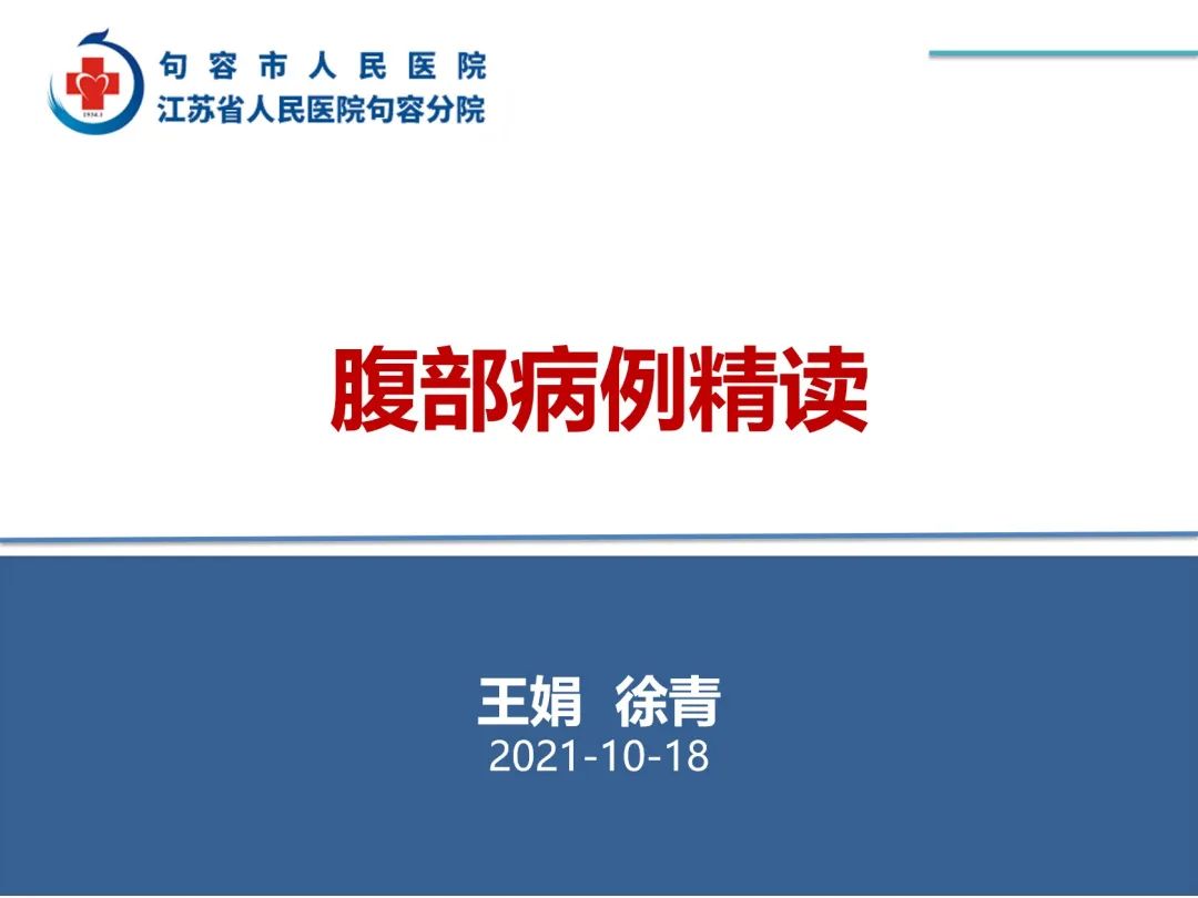 影像PPT - 【PPT】肛瘘-1