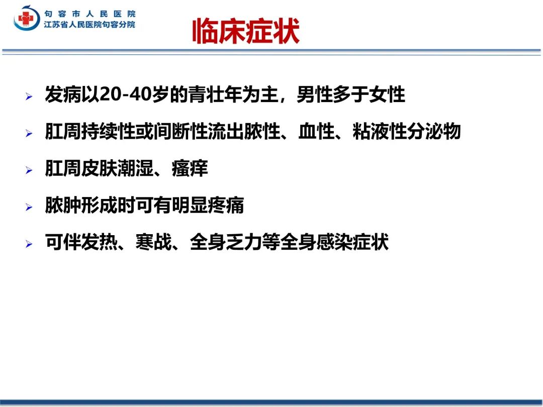影像PPT - 【PPT】肛瘘-17