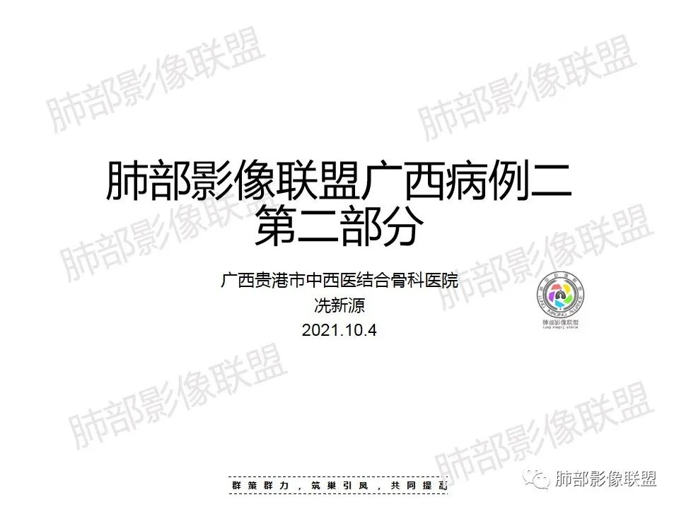 影像PPT - 【病例】15岁少女,肺脑同时病变,结果很意外-18 影像PPT - 【病例】15岁少女,肺脑同时病变,结果很意外-18