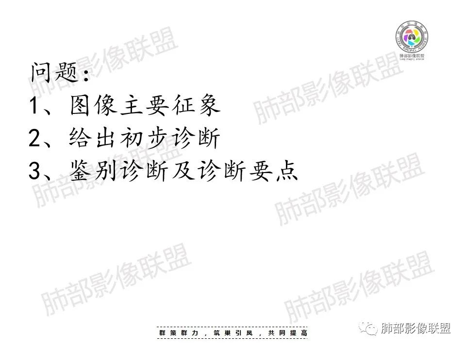 影像PPT - 【病例】15岁少女,肺脑同时病变,结果很意外-17 影像PPT - 【病例】15岁少女,肺脑同时病变,结果很意外-17