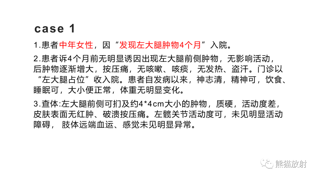 影像PPT - 【病例】软组织黏液纤维肉瘤 VS 多形性未分化肉瘤-2