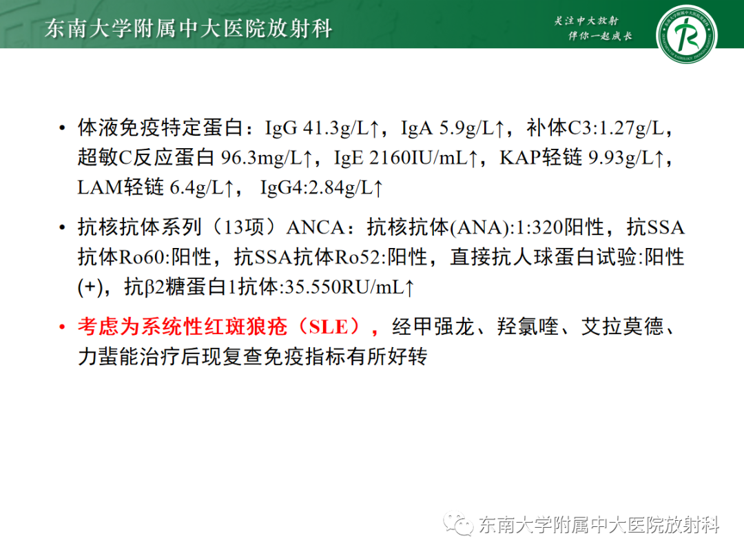 影像PPT - 【PPT】多发性淋巴结增大影像诊断思路-11 影像PPT - 【PPT】多发性淋巴结增大影像诊断思路-11