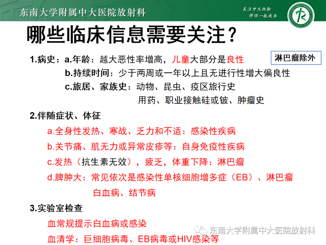 影像PPT - 【PPT】多发性淋巴结增大影像诊断思路-23 影像PPT - 【PPT】多发性淋巴结增大影像诊断思路-23