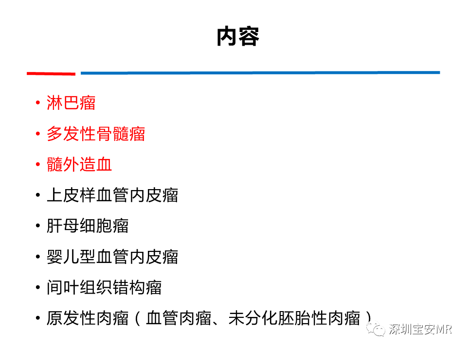 影像PPT - 【PPT】肝脏少见肿瘤-2