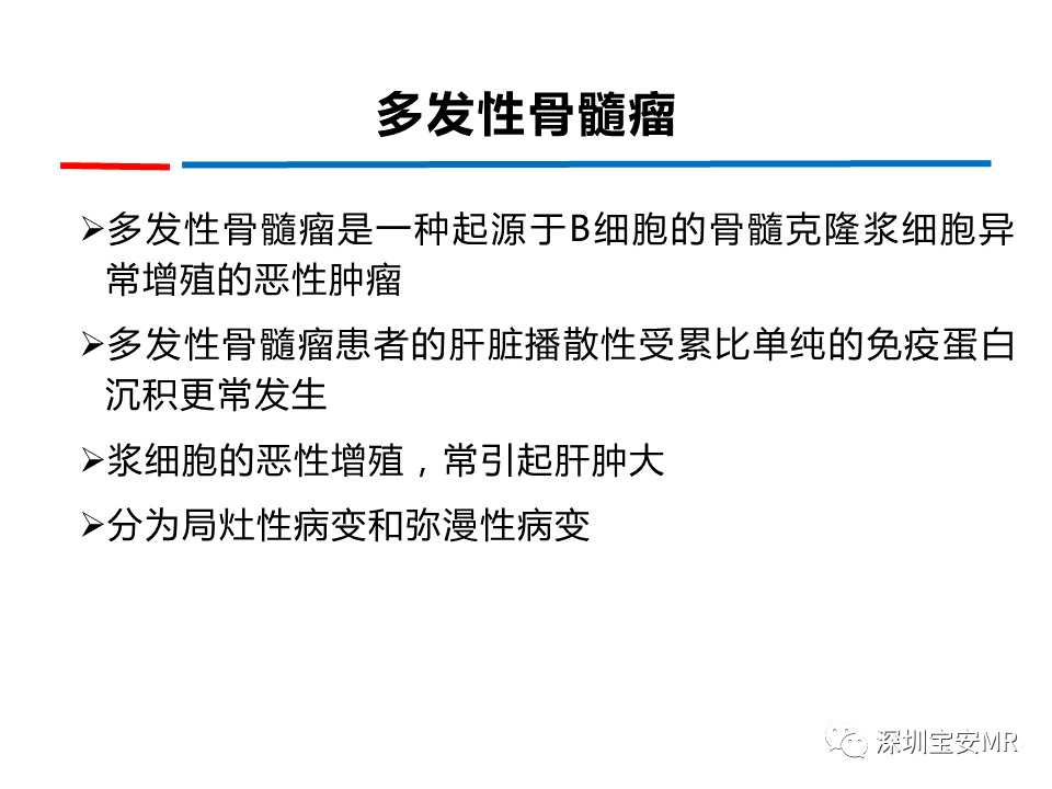影像PPT - 【PPT】肝脏少见肿瘤-13