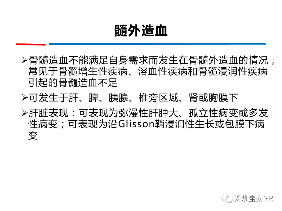 影像PPT - 【PPT】肝脏少见肿瘤-17