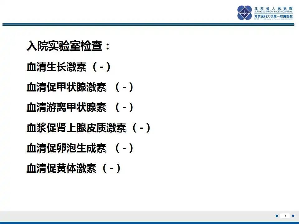 影像PPT - 【PPT】神经垂体颗粒细胞瘤-3
