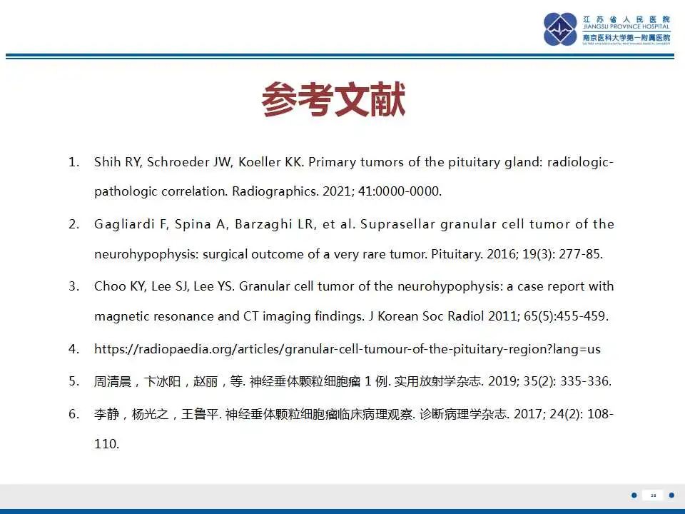 影像PPT - 【PPT】神经垂体颗粒细胞瘤-39