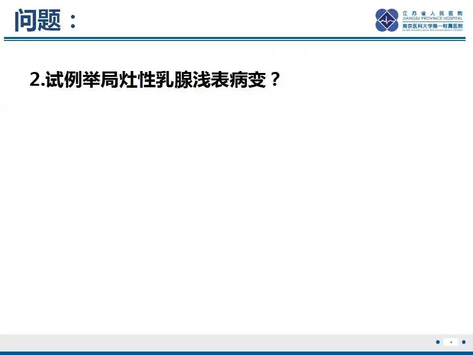 影像PPT - 【PPT】乳腺颗粒细胞瘤-10