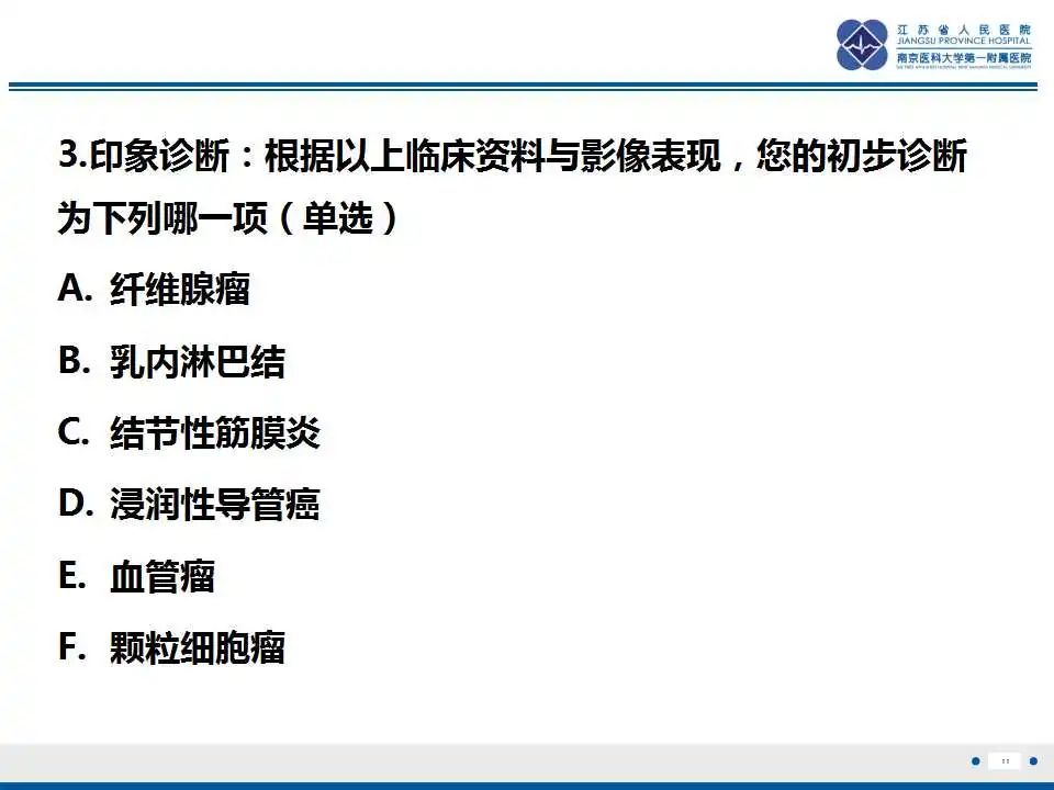 影像PPT - 【PPT】乳腺颗粒细胞瘤-12