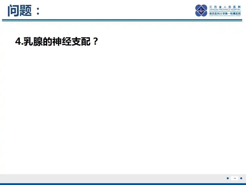 影像PPT - 【PPT】乳腺颗粒细胞瘤-17