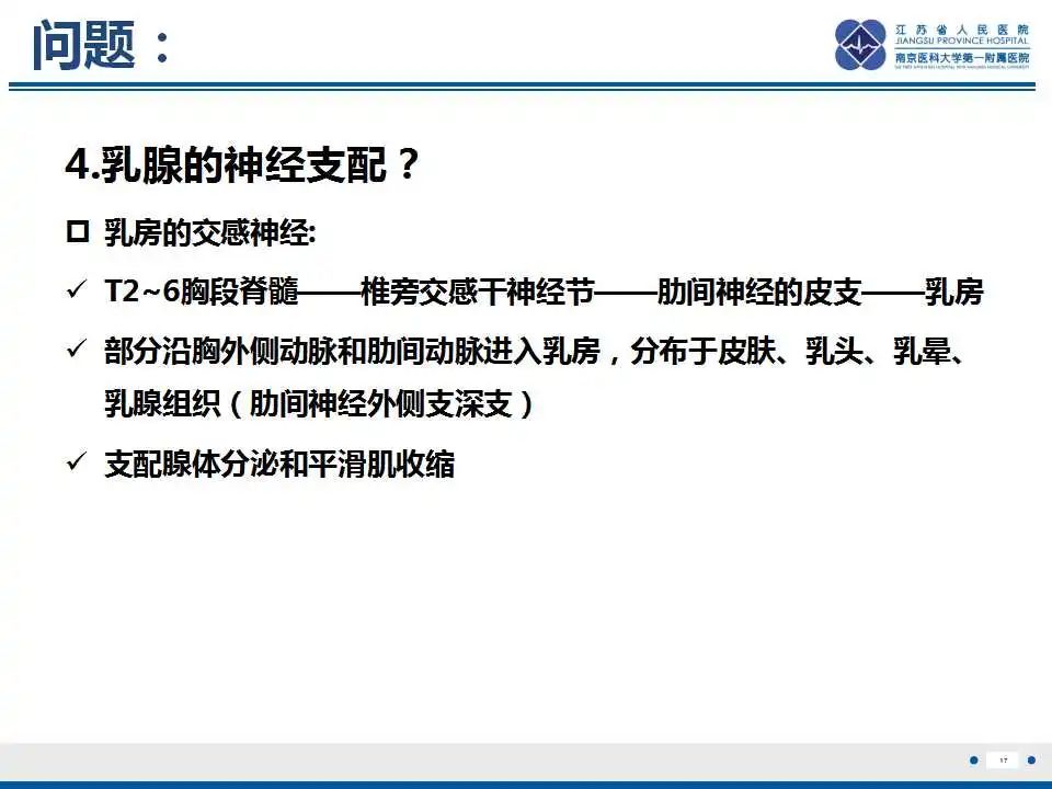影像PPT - 【PPT】乳腺颗粒细胞瘤-18