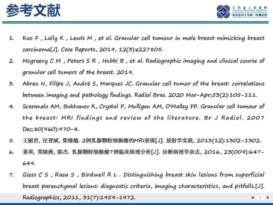 影像PPT - 【PPT】乳腺颗粒细胞瘤-38