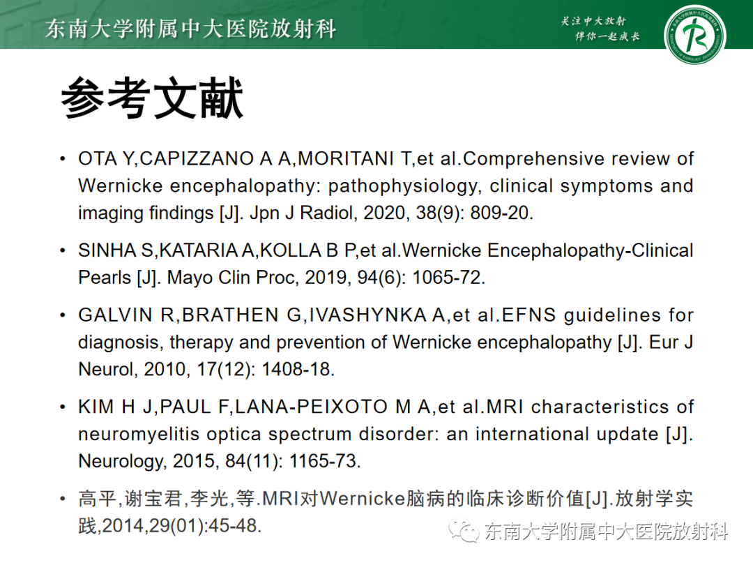 影像PPT - 【PPT】Wernicke脑病-31