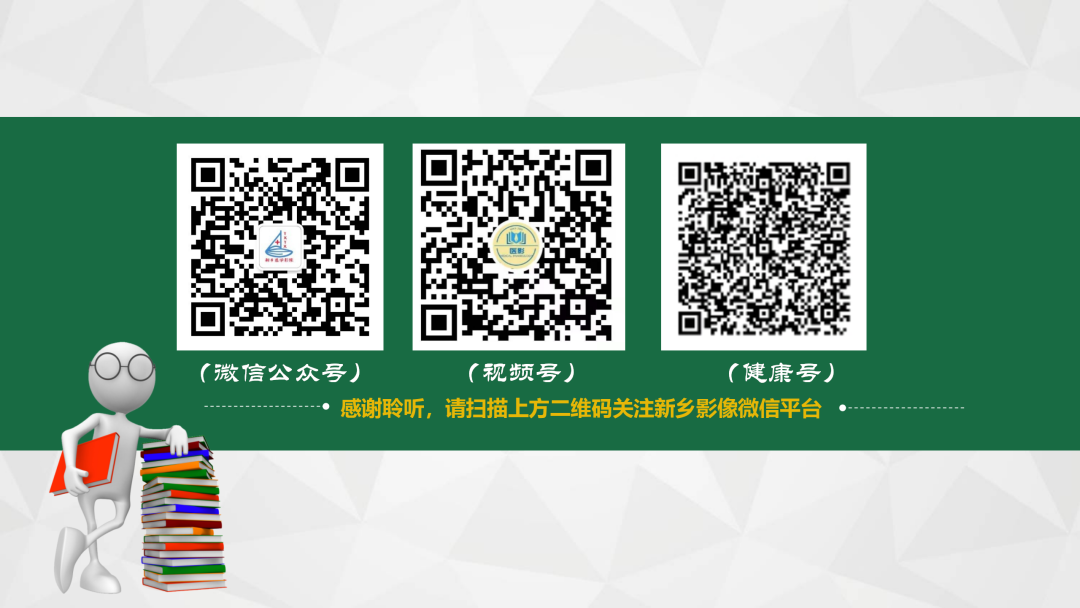 影像PPT - 【PPT】医学影像诊断学教材解读—肺循环病变的影像表现-17