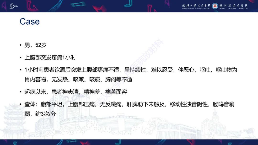 影像PPT - 【PPT】急性肠缺血影像诊断-2