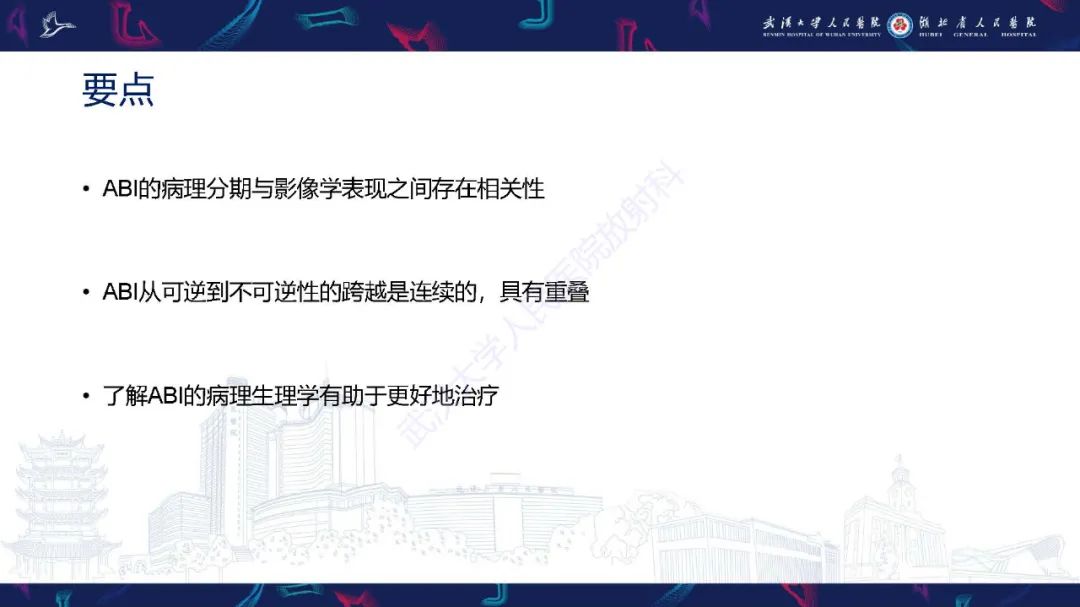 影像PPT - 【PPT】急性肠缺血影像诊断-6