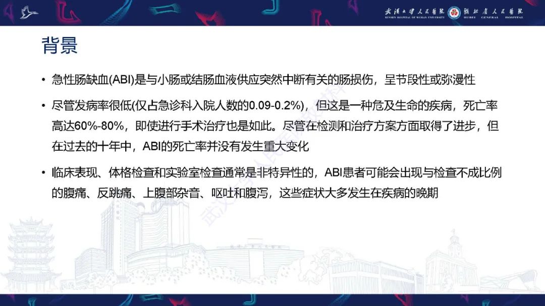 影像PPT - 【PPT】急性肠缺血影像诊断-7
