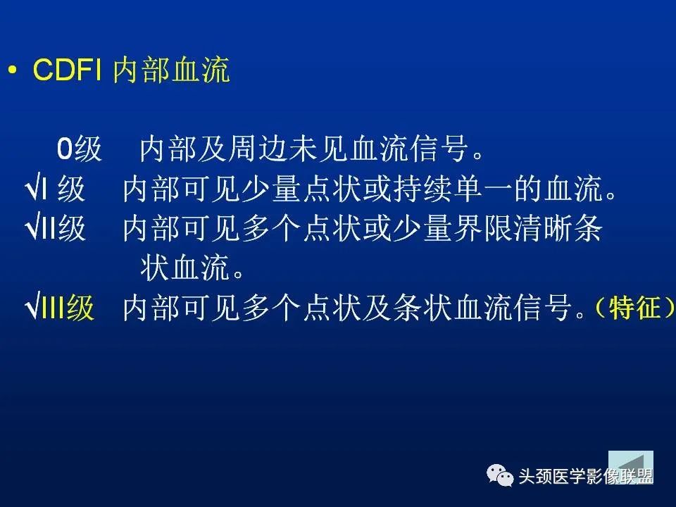 影像PPT - 【PPT】腮腺病变影像学诊断-11