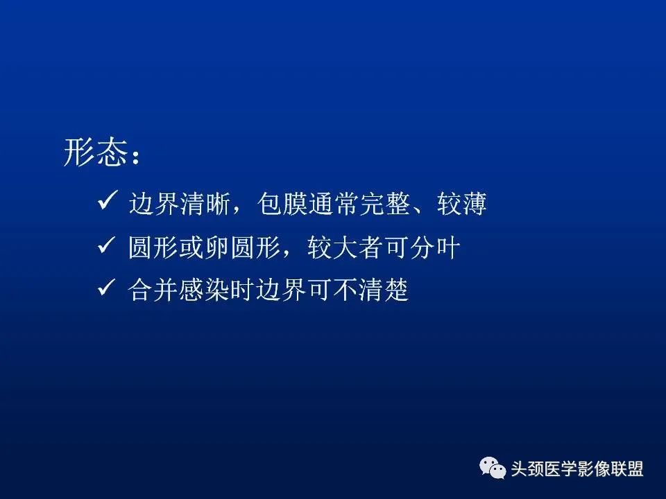 影像PPT - 【PPT】腮腺病变影像学诊断-10