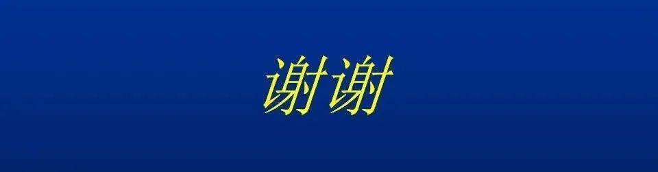 影像PPT - 【PPT】腮腺病变影像学诊断-47