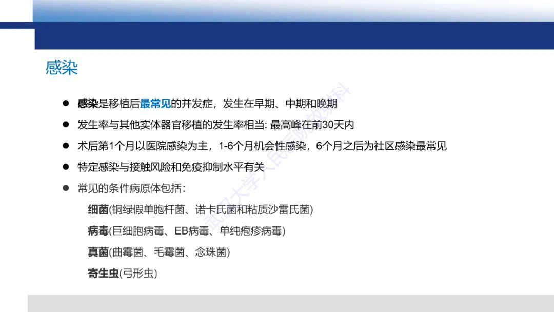 影像PPT - 【PPT】心脏原位移植术后影像学评估-15