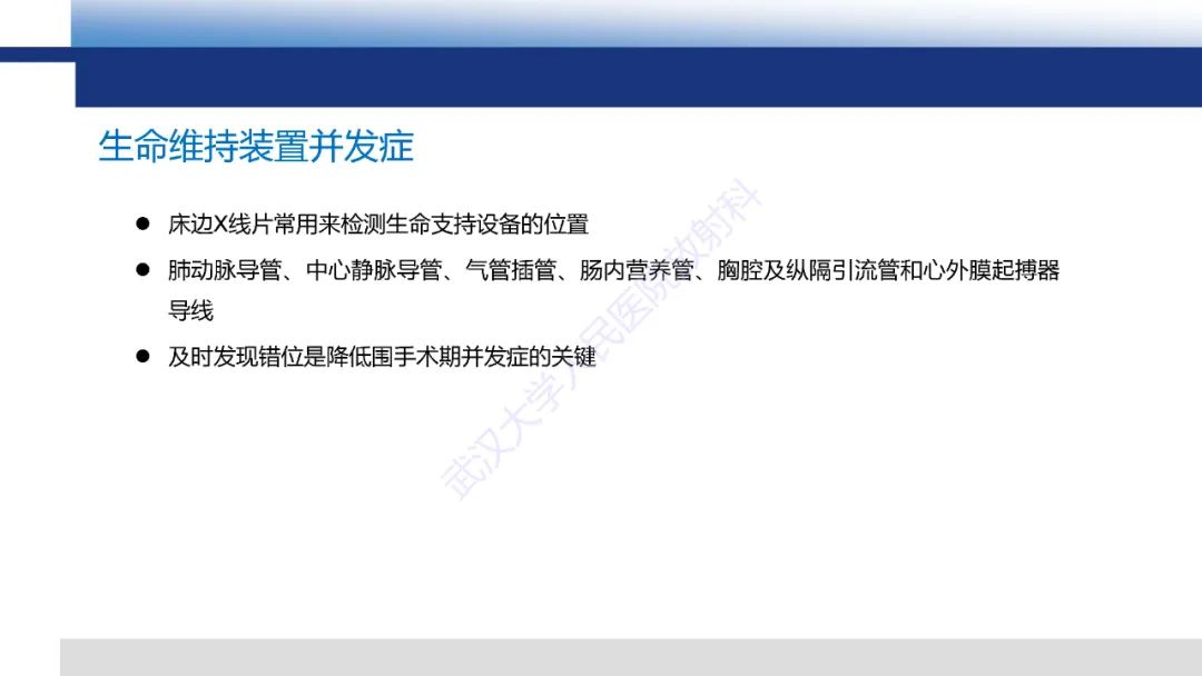 影像PPT - 【PPT】心脏原位移植术后影像学评估-18