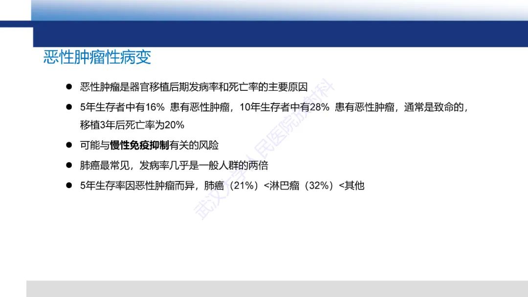 影像PPT - 【PPT】心脏原位移植术后影像学评估-28