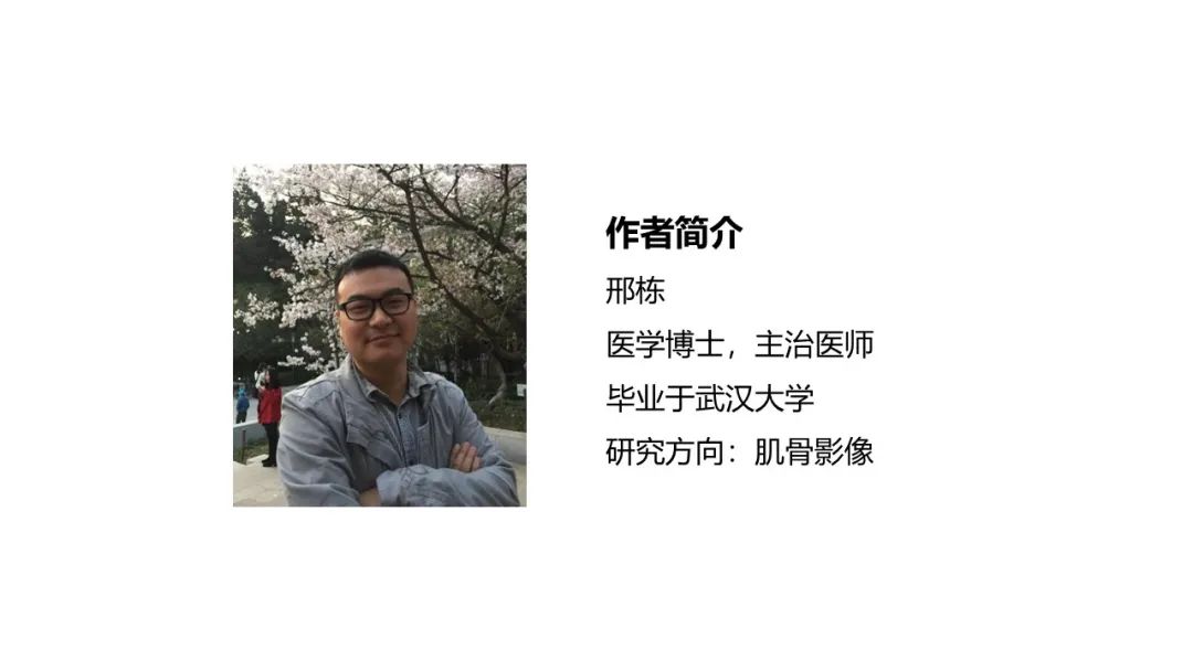影像PPT - 【PPT】心脏原位移植术后影像学评估-30
