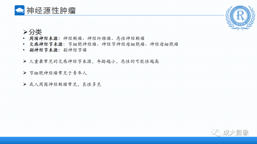 影像PPT - 【PPT】纵隔常见肿瘤及瘤样病变的诊断思路-36