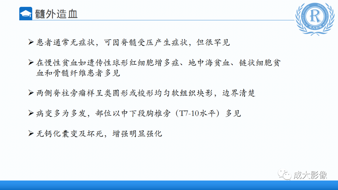 影像PPT - 【PPT】纵隔常见肿瘤及瘤样病变的诊断思路-40