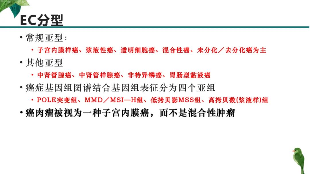 影像PPT - 【PPT】子宫内膜病变MRI诊断-22