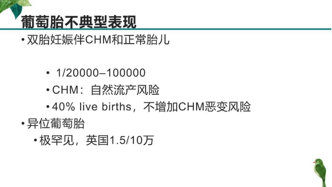 影像PPT - 【PPT】子宫内膜病变MRI诊断-39