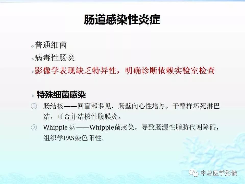 影像PPT - 【PPT】非肿瘤性肠道病变影像诊断-3