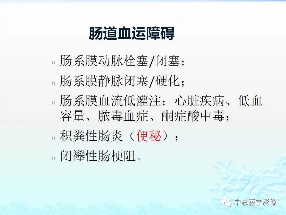 影像PPT - 【PPT】非肿瘤性肠道病变影像诊断-11