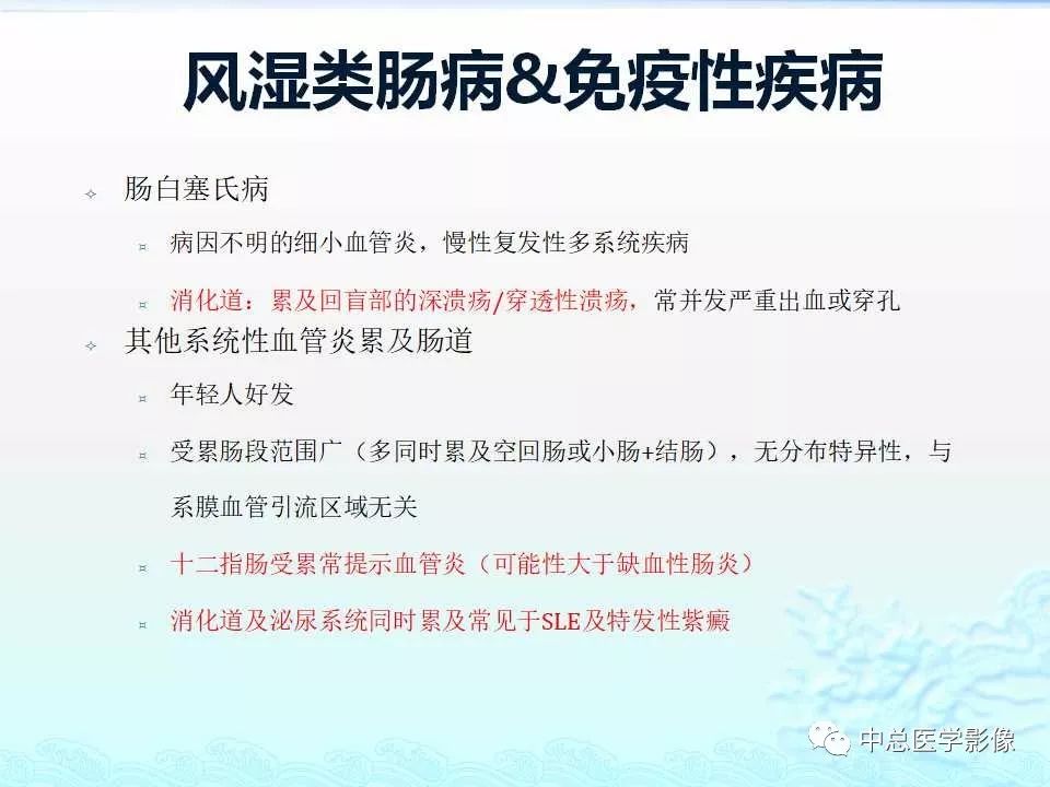 影像PPT - 【PPT】非肿瘤性肠道病变影像诊断-32