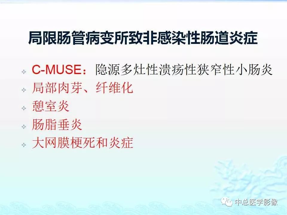 影像PPT - 【PPT】非肿瘤性肠道病变影像诊断-40