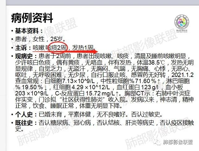 影像PPT - 【病例】支原体肺炎与肺结核的鉴别-22 影像PPT - 【病例】支原体肺炎与肺结核的鉴别-22