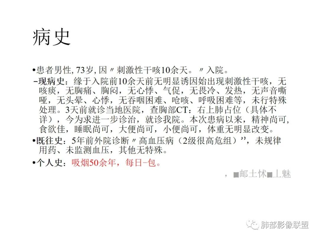 影像PPT - 【病例】肺放线菌病一例CT-2 影像PPT - 【病例】肺放线菌病一例CT-2