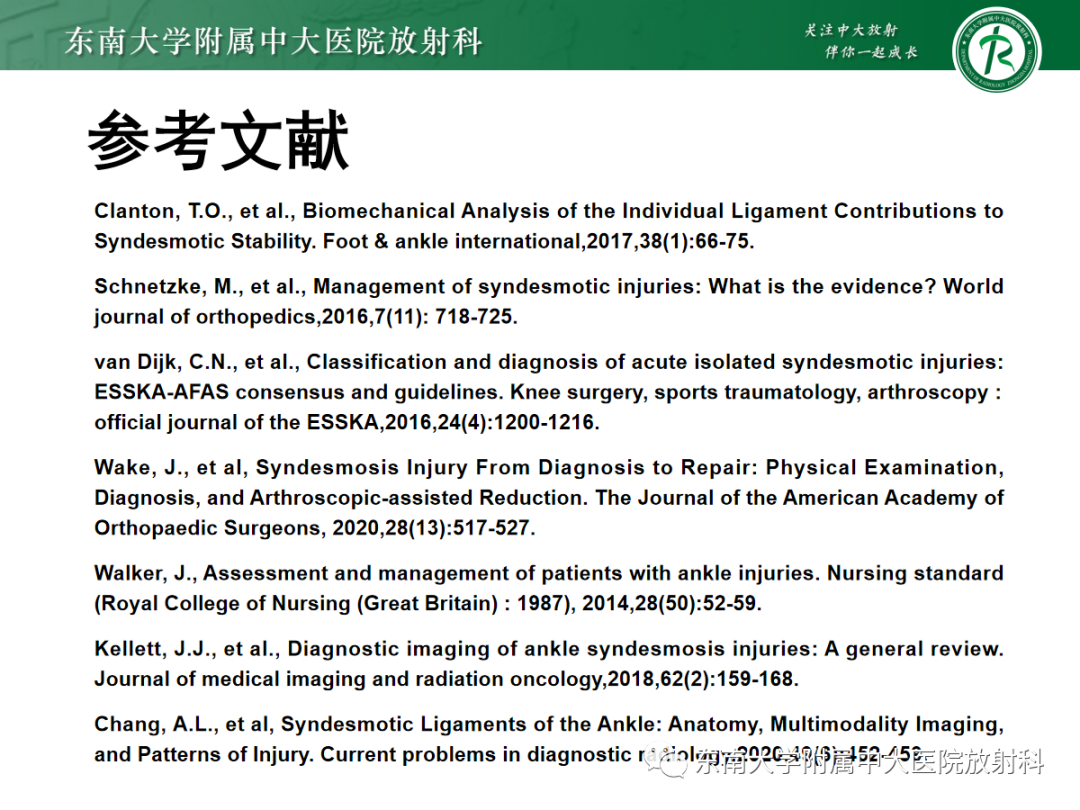影像PPT - 【PPT】下胫腓联合损伤-34