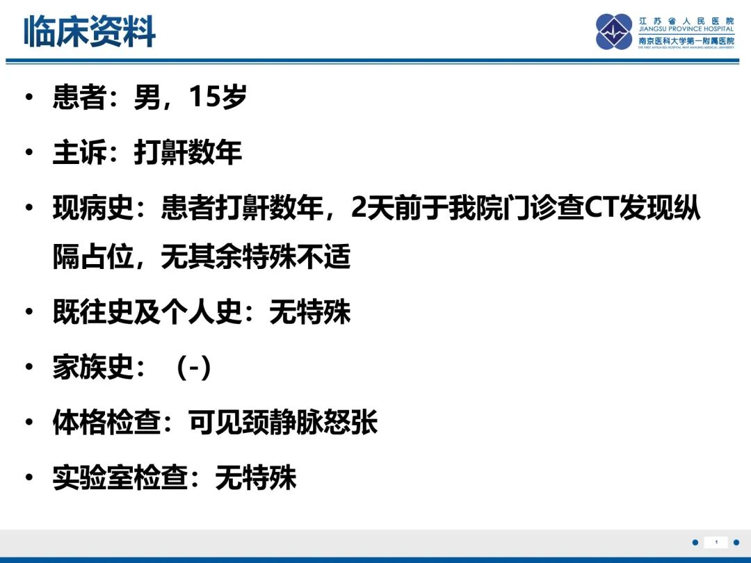 影像PPT - 【PPT】神经纤维瘤病1型-2